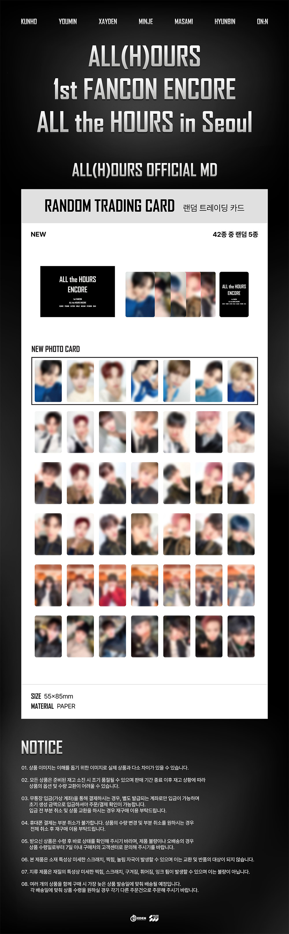 ALL(H)OURS ALL the HOURS ENCORE Goods - IMAGE PICKET kpoptown.com